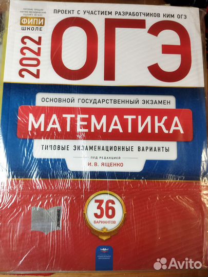 Математика. огэ. Типовые экзаменационные варианты