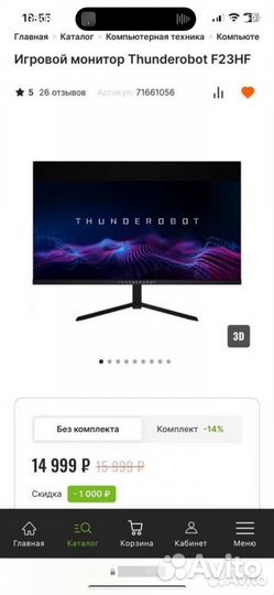 Монитор 165 гц