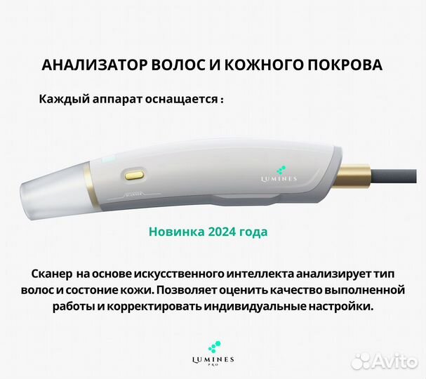 Диодный лазер Lumines’ Макс’Про 2000W