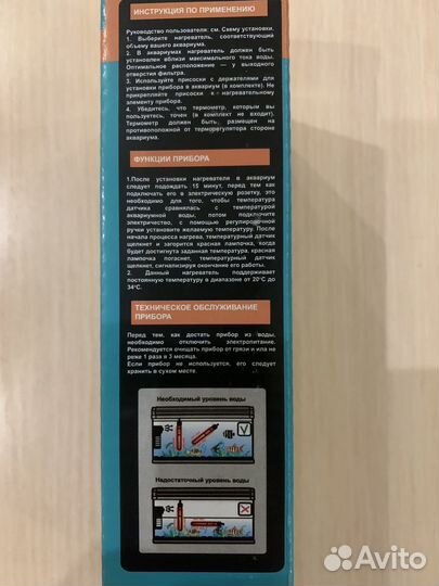 Нагреватель для аквариума