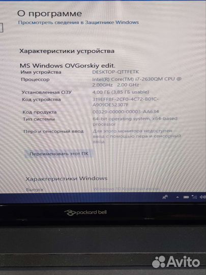 Packard bell p5ws0 i7