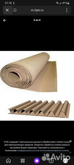 Производство картонных коробок