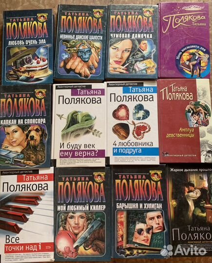 Книги Татьяны Поляковой