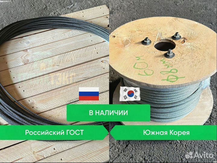 Трос для кму Soosan, Kanglim, Hiab, Unic, Tadano