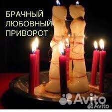 Гадание на картах Приворот обучение