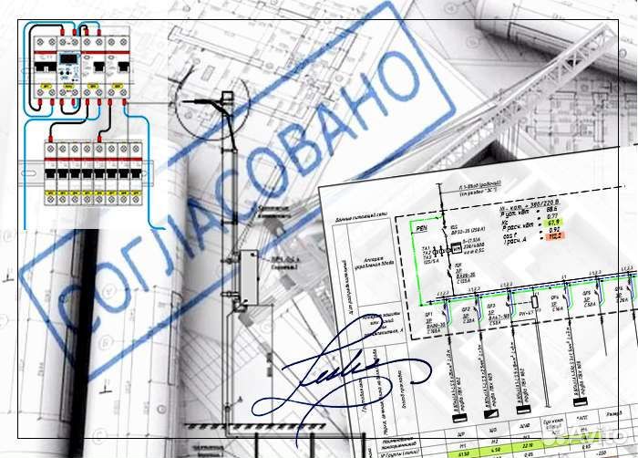 Проект электроснабжения