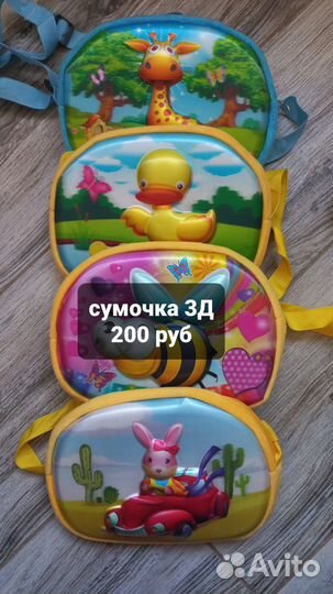 Сумочка детская