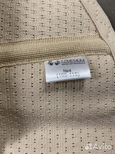 Бандаж для беременных и в послеродовой период