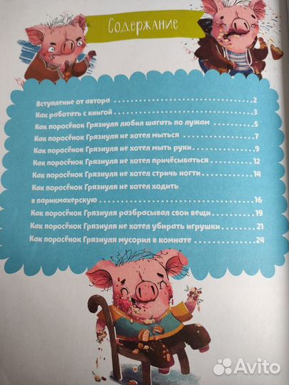 Полезные сказки Елена Ульева