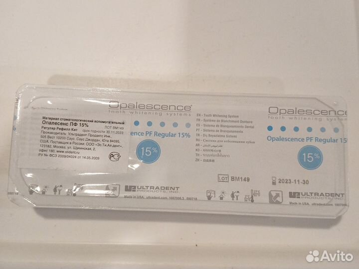 Домашнее отбеливание opalescence 15