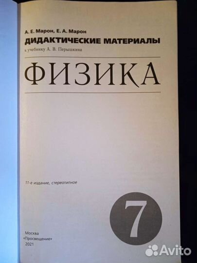 Дидактические материалы 7 класс