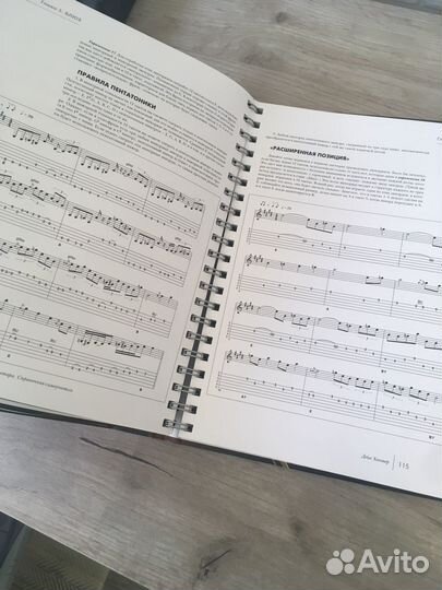 Справочник самоучитель по акустической гитаре