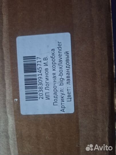 Коробка подарочная для шаров