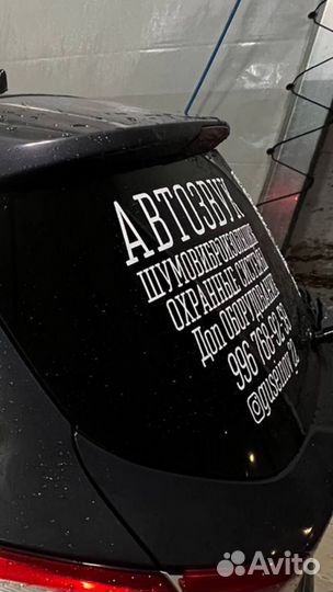 Виниловые наклейки дизайн/печать/монтаж