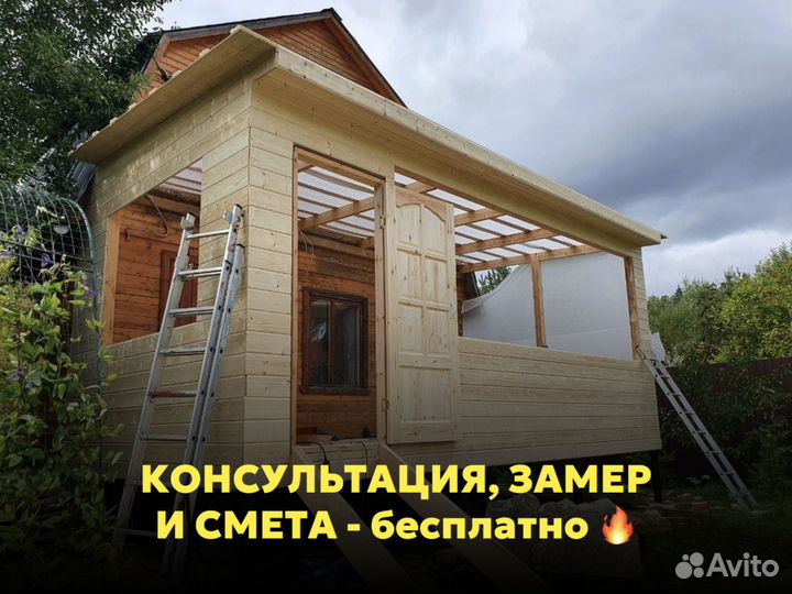 Опытная бригада строителей, бесплатный замер