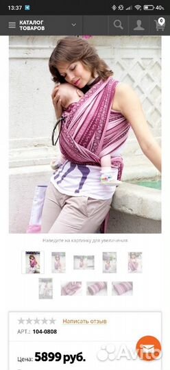 Слинг-шарф ellevill zara 6p-p