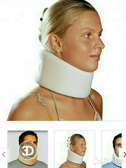 Воротник ортопедический