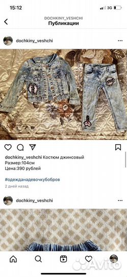 Детские вещи