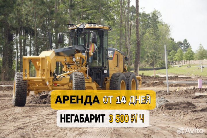 Аренда грейдера, услуги грейдера