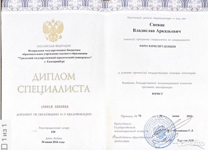 Юрист. Бесплатная консультация