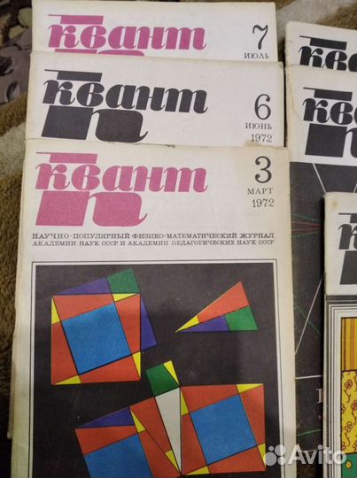 Журнал Квант научно-популярный физико-математическ