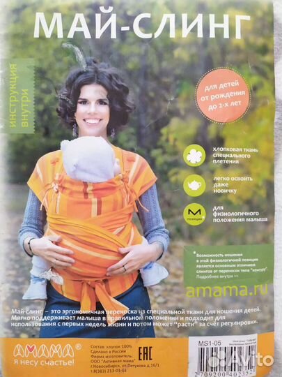 Май-слинг Tabatai Amama фиолетовые полоски