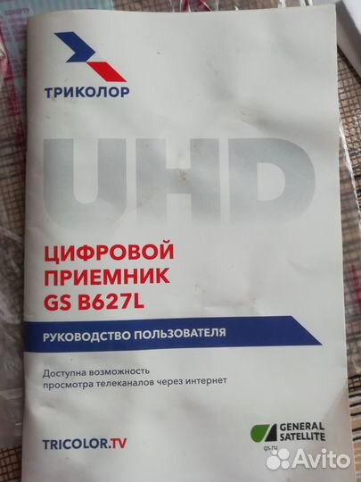 Спутник. комплект Триколор UHD (тарелка + ресивер)
