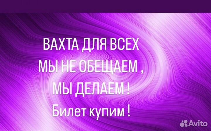 Вахта упаковщик на склад обуви еда жилье