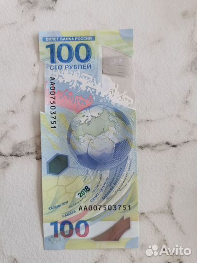 Купюра 100р сочи 2018