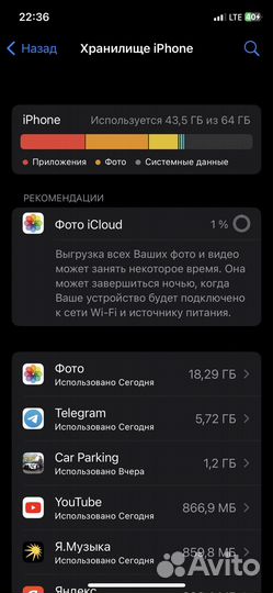 iPhone X, 64 ГБ