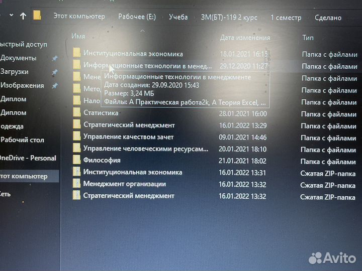 Готовый курс по специальности «Менеджмент»