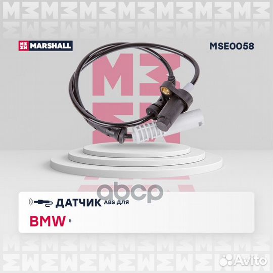 Датчик ABS BMW E39 пер. MSE0058 marshall