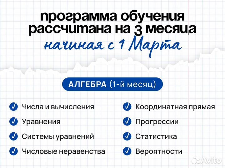 Репетитор по математике. Подготовка к ОГЭ, 9 класс