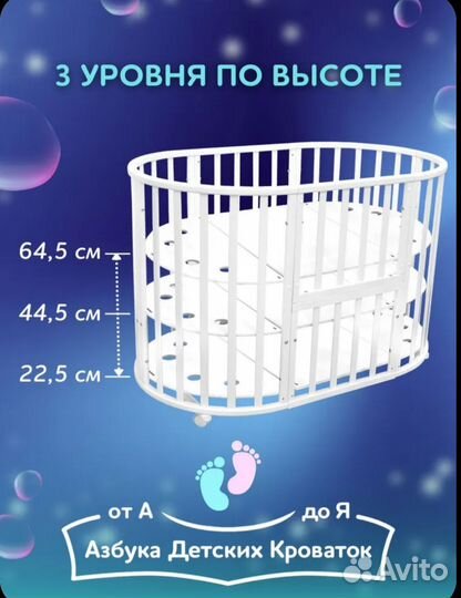 Детская кровать для новорожденных трансформер 9в1