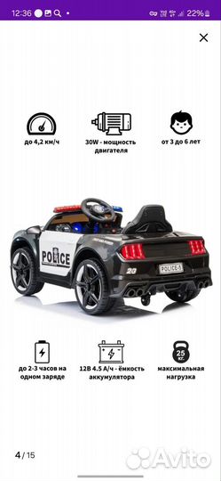 Детский электромобиль бу