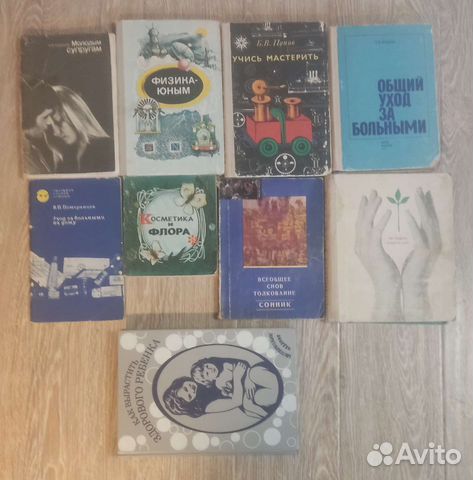 Книги о разном