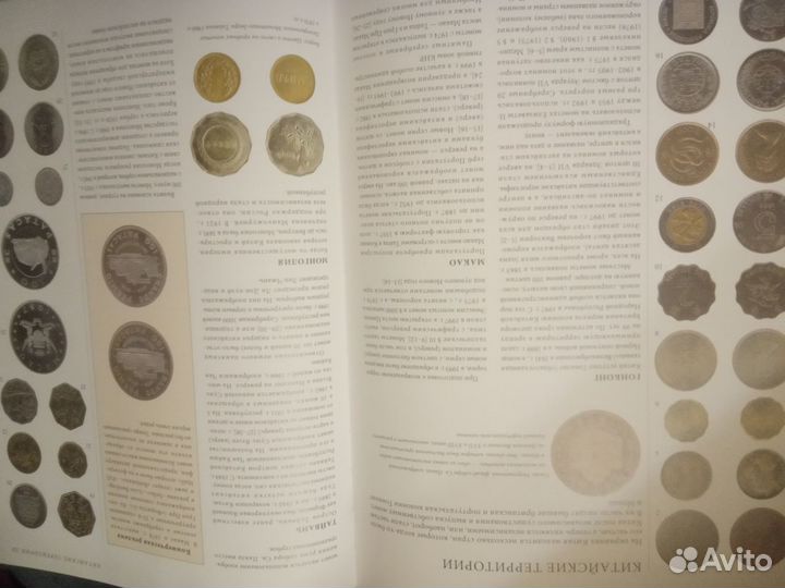 Монеты.Большая энциклопедия.Джеймс Маккей