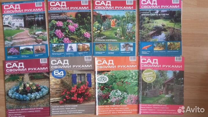 Книги и Журналы по садоводству и шитью