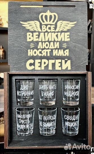 Подарочный набор рюмок