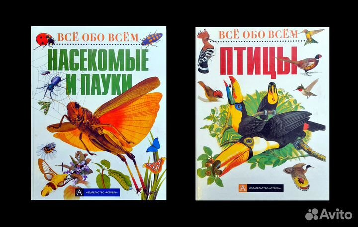 Энциклопедии