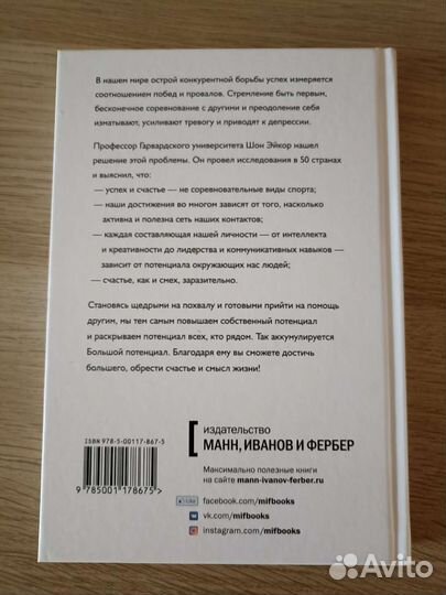 Большой потенциал Шон Эйкор