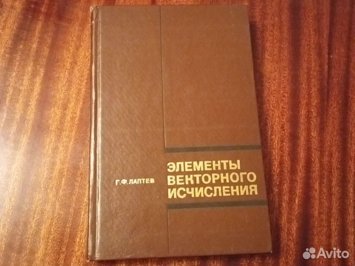 Элементы векторного исчисления