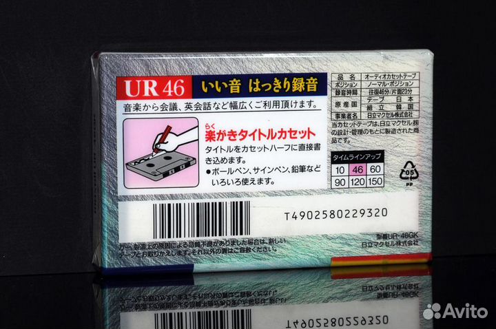 Коллекция из японии-maxell 46