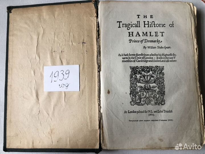 Книга Уильям Шекспир 1939 год