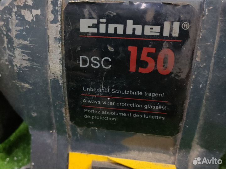 Точило Einhell DSC 150 id:29631 (1)