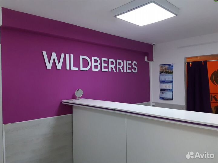 Помощь в открытии пунктов выдачи Wildberries