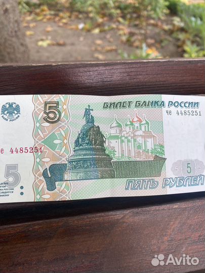 Купюра 5 рублей