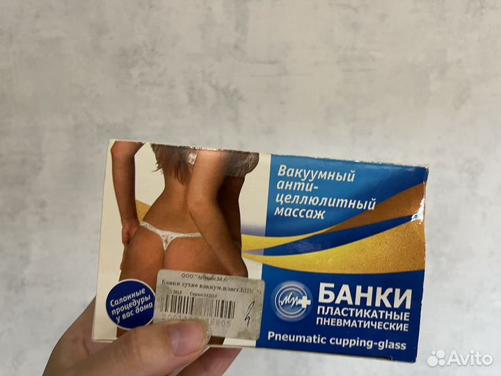 Банки для вакуумного массажа