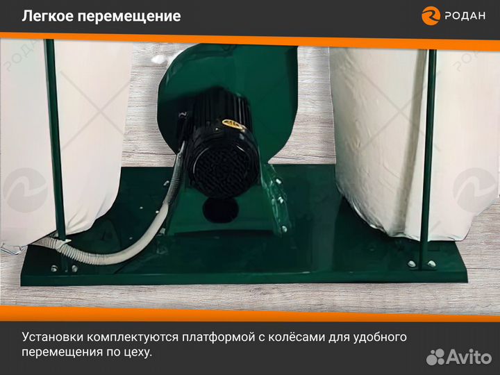 Пылеулавливающий агрегат WoodTec AirFlow 3150 ECO