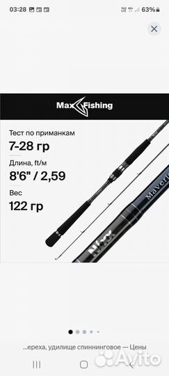 Спиннинг JS Company Nixx Maverick